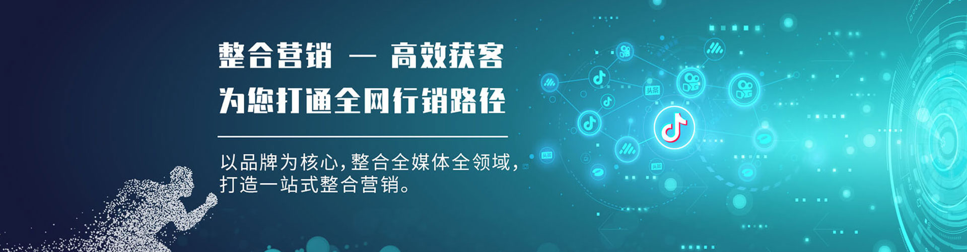 梨树百度竞价广告